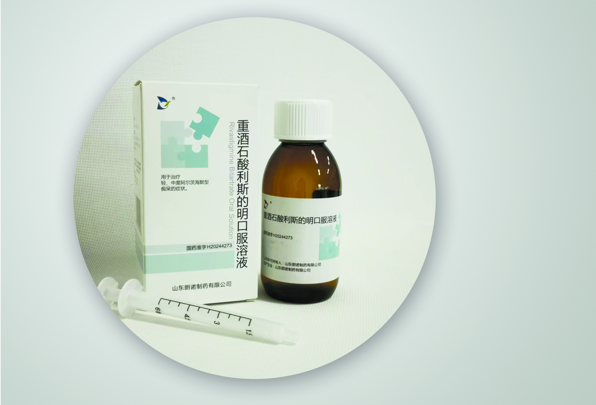 重酒石酸利斯的明口服溶液