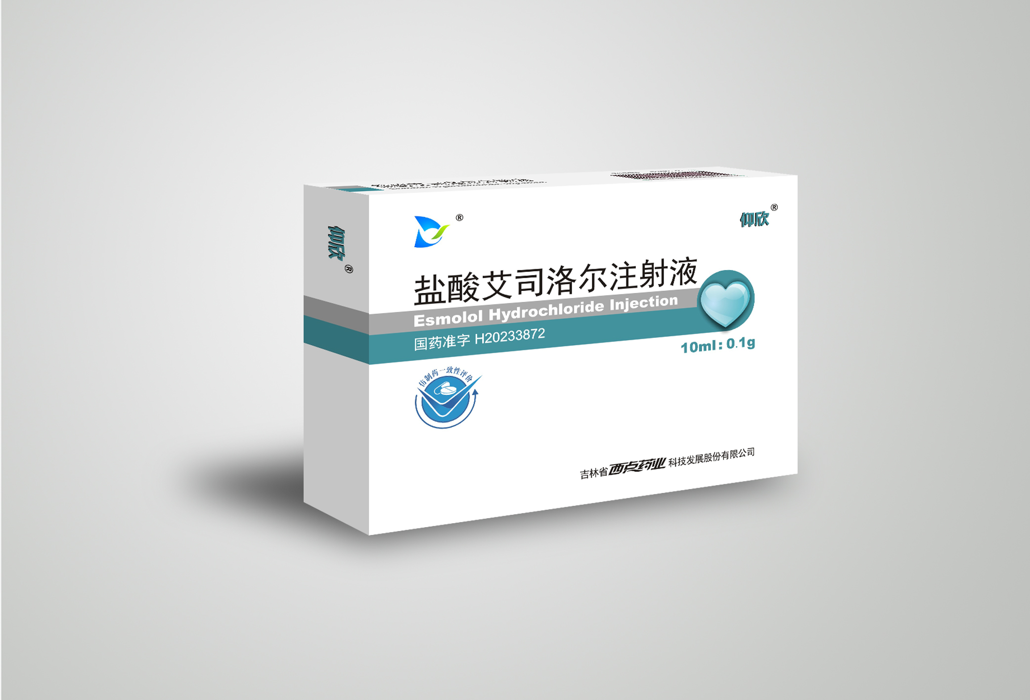 盐酸艾司洛尔注射液